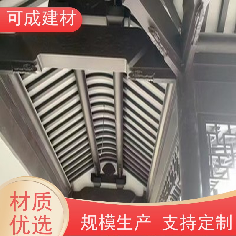 可成建材 仿古铝合金美人靠 别墅铝代木古建茶壶档 有防火防潮 性价比高