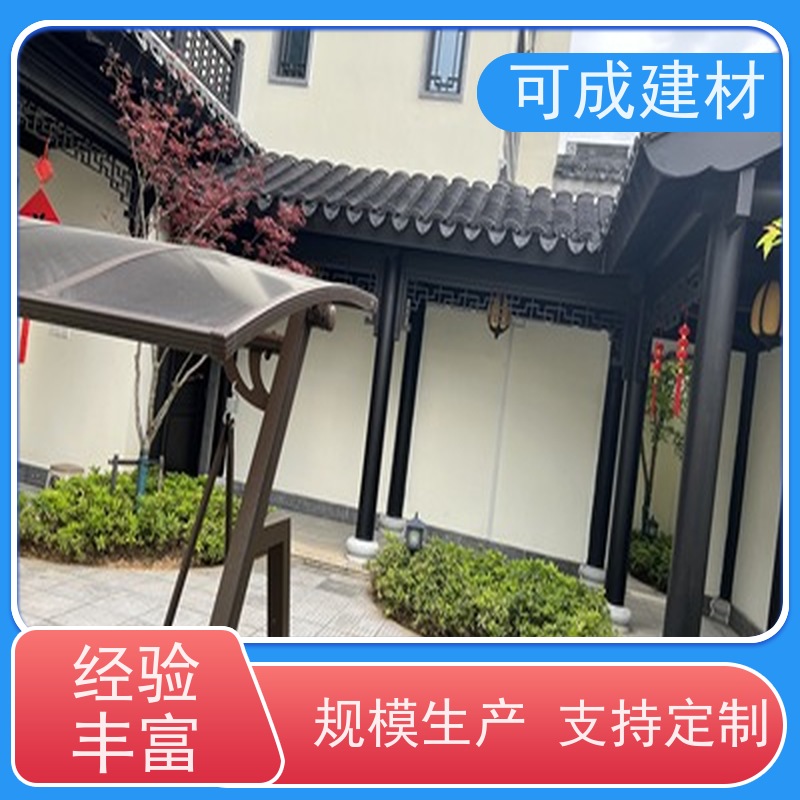 可成建材 仿古铝合金美人靠 别墅铝代木古建茶壶档 建筑细节展示