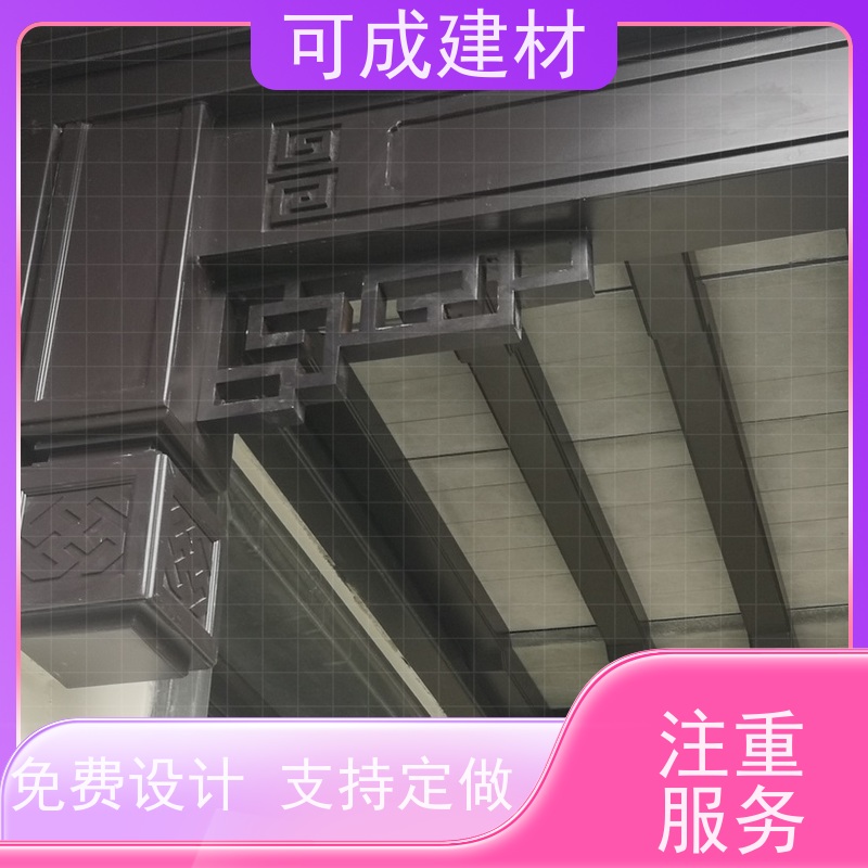 可成建材 仿古铝合金美人靠 别墅铝代木古建茶壶档 施工节省人力 安全性高