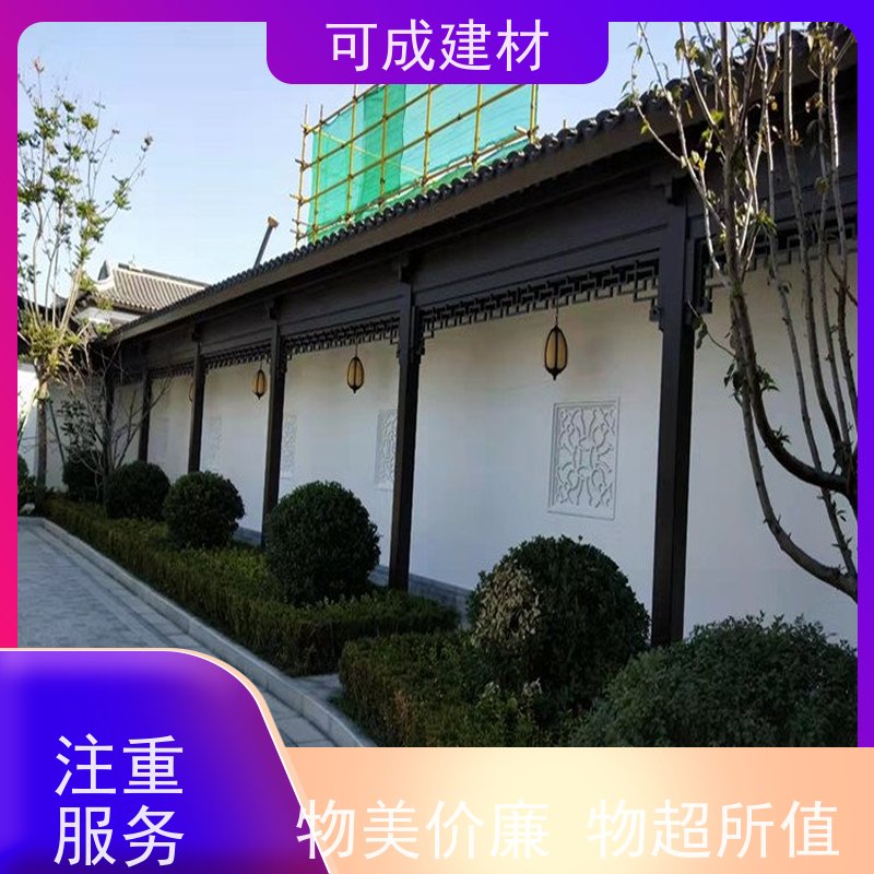 可成建材 仿古铝合金美人靠 别墅铝代木古建茶壶档 损耗小 维护成本低