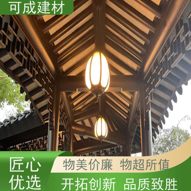 可成建材 仿古铝合金美人靠 别墅铝代木古建茶壶档 提供贴心售后指导