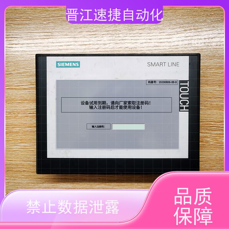 晋江速捷自动化 烫金机解锁   PLC被锁住   少走弯路少花冤枉钱