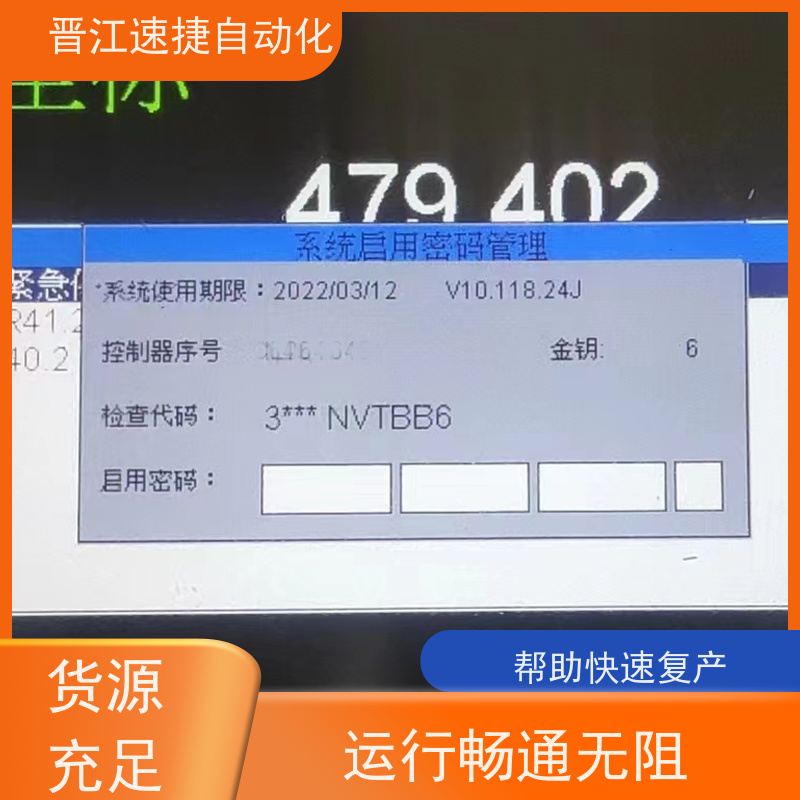 晋江速捷自动化 烫金机解锁   被远程上锁   定制服务 满足您所需