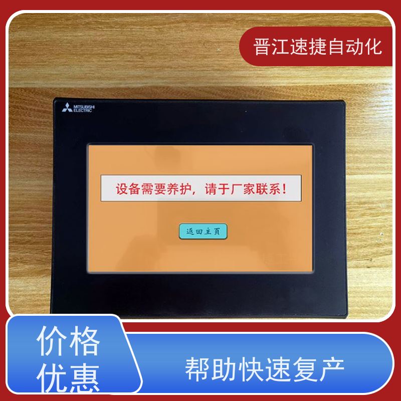 晋江速捷自动化 烫金机解锁   PLC被锁住   值得信赖