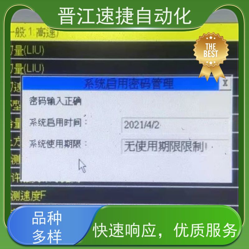 晋江速捷自动化 烫金机解锁   被远程上锁   高效解密，PLC运行畅通无阻