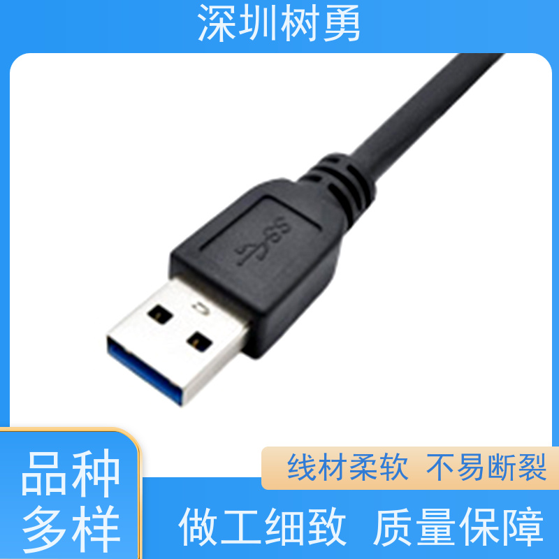 树勇USB3.0各种规格及款式数据线 接触良好 使用方便 支持热插拔