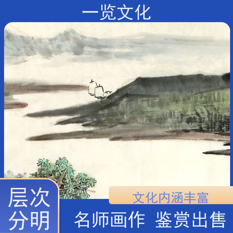 一览文化售卖许澄宇《平湖帆影》有合影 毛笔风景画作竖 作品展示