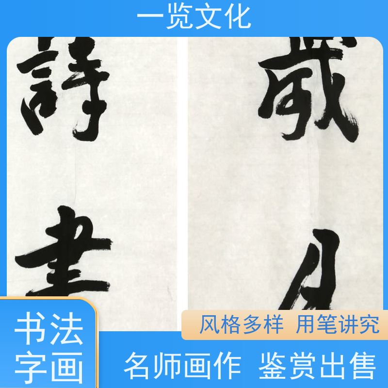 一览文化售卖穆家善《松风禅茶图》有合影 毛笔山水画欣赏 风格多样