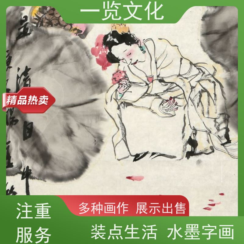 一览文化售卖杨季《荷香》 毛笔风景画作 章法讲究