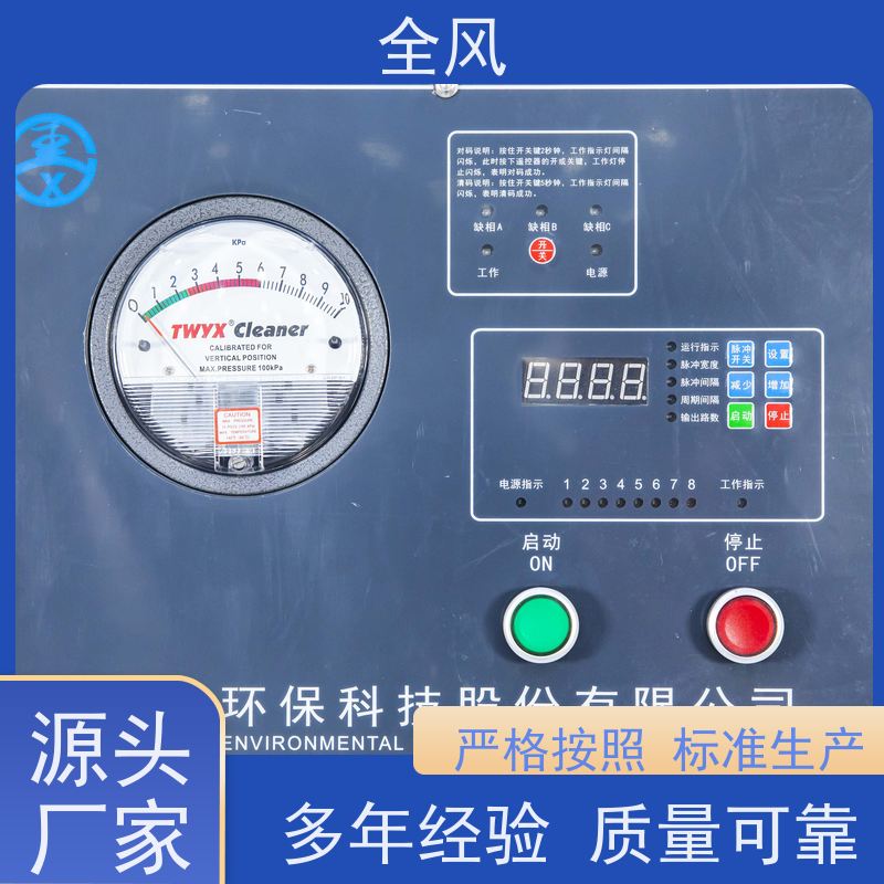 全风 滤筒除尘器 铝制机壳 激光切割 厂家供应 售后无忧