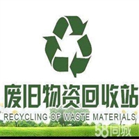 海淀区废铁回收站大量收购实力兼具