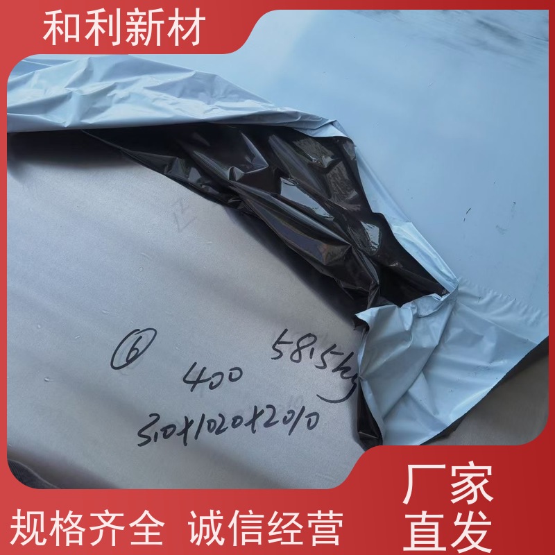 和利新材 1J30钢带 波纹管加工 货到付款 免费样品