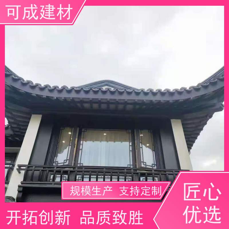 可成建材 仿古铝合金美人靠 古建茶壶轩 性能稳定  维护成本低