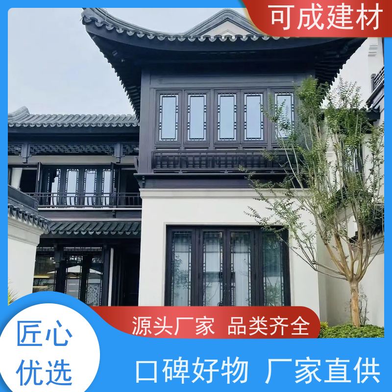 可成建材 仿古铝合金美人靠 古建茶壶轩 提供贴心售后指导