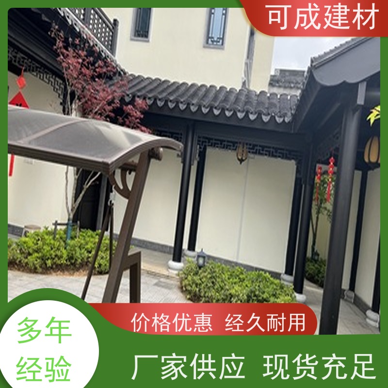 可成建材 仿古铝合金美人靠 古建茶壶轩 用途广泛  安全放心