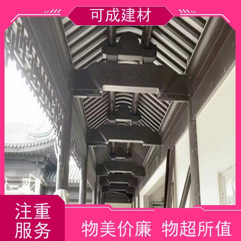 可成建材 仿古铝合金美人靠 古建茶壶轩 量大实惠  方便灵活