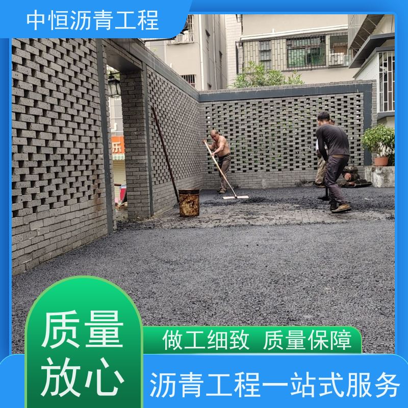 中恒 小区路面改造 沥青铺设工程 地面修建 一站式服务