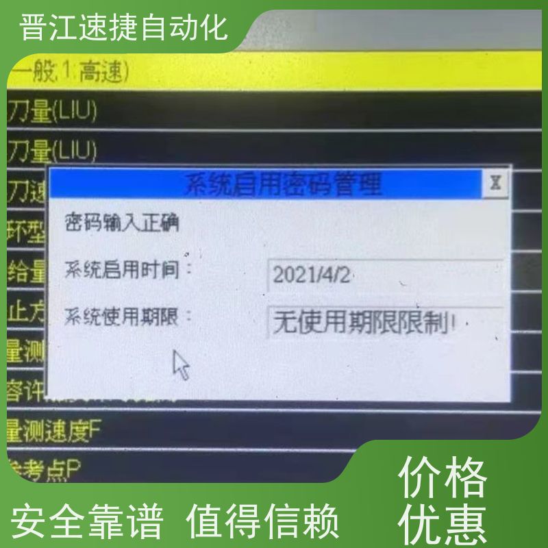 晋江速捷自动化 烫金机解锁   触摸屏被锁住   PLC解密，快速准确安全