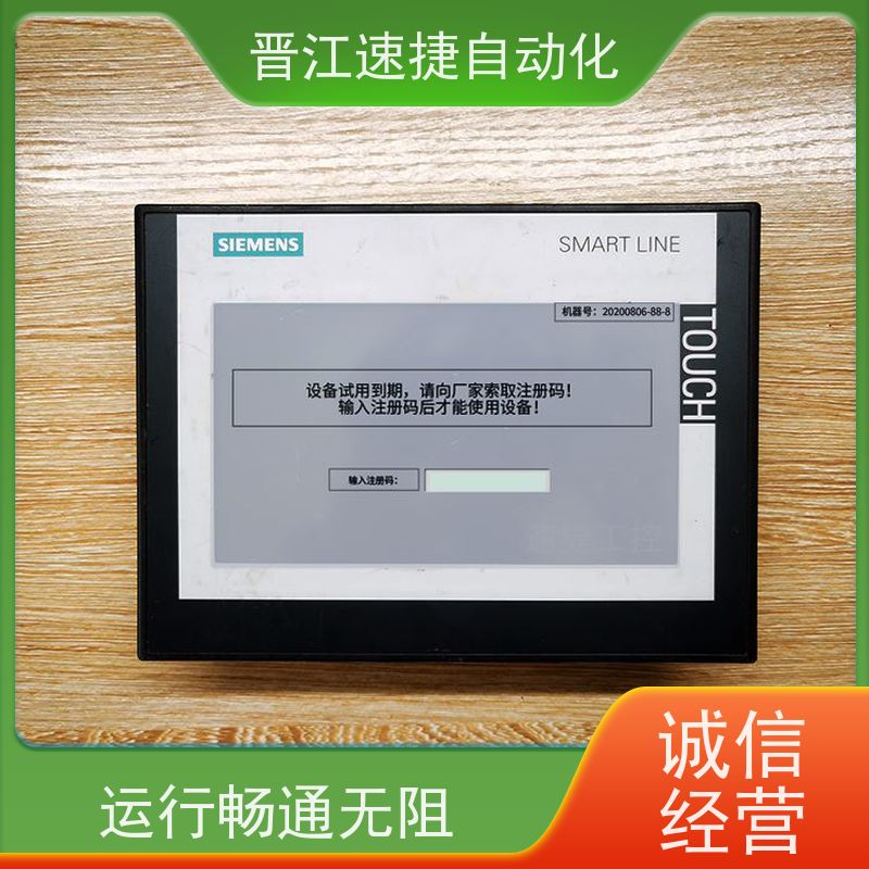 晋江速捷自动化 烫金机解锁   触摸屏被锁住   工业生产得力助手