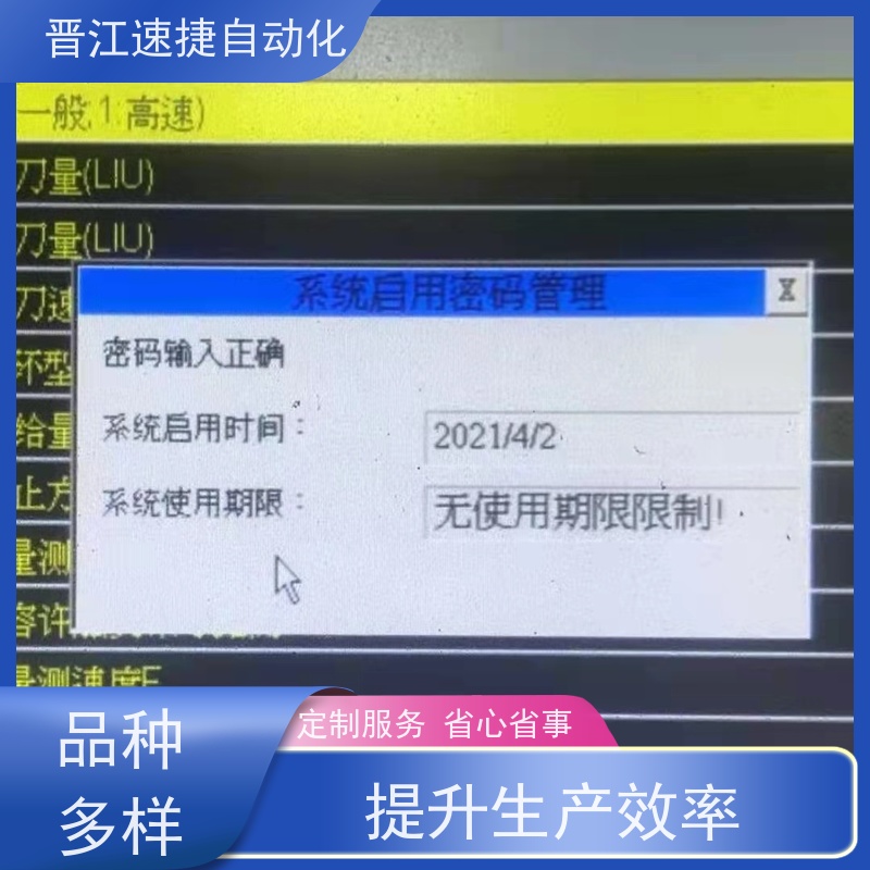 晋江速捷自动化 烫金机解锁   PLC被锁住   高效解密，PLC运行畅通无阻