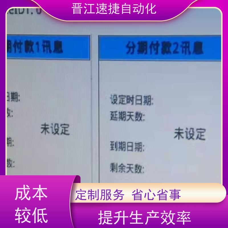 晋江速捷自动化 烫金机解锁   PLC被锁住   解决紧急问题 快速复产