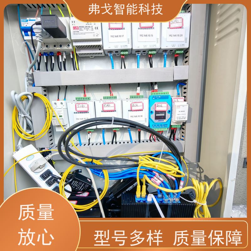 弗戈智能科技 天加多台空调怎样集中控制  可为用户提供合理的使用方案 服务周到 能源管理