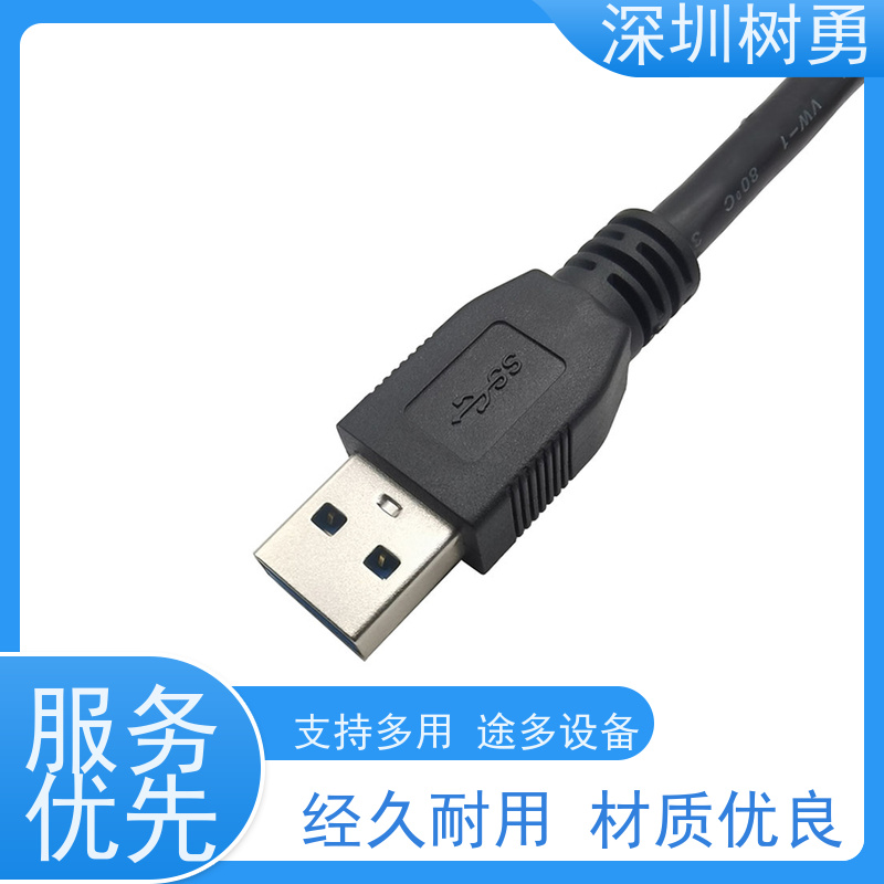 树勇USB3.0各种规格及款式数据线 接触良好 使用方便 传输信号稳定