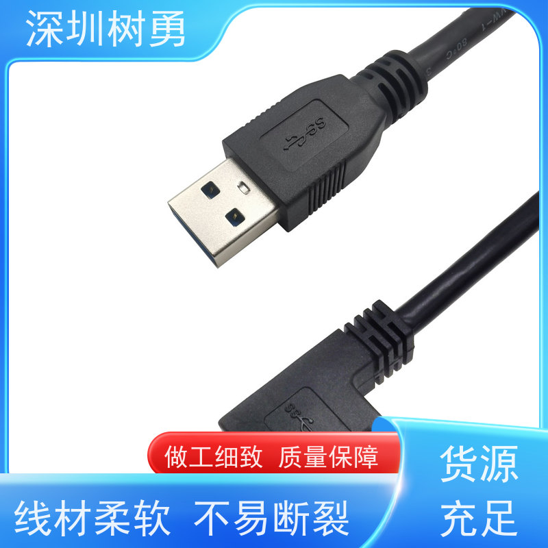 树勇USB3.0各种规格及款式数据线 接触良好 使用方便 传输速率快