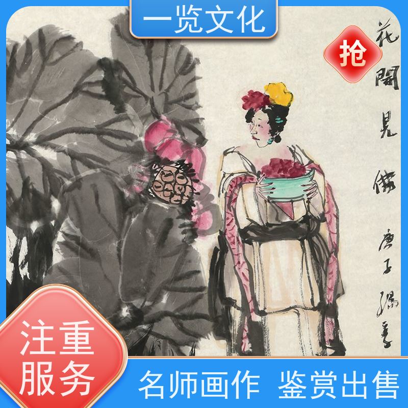 一览文化售卖杨季《秋日竹影香》 水墨画毛笔手绘 作品真迹