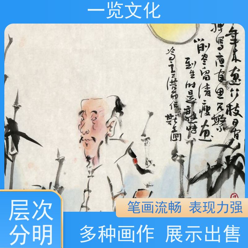 一览文化售卖裴开元《赏柱图》有合影 毛笔山水画欣赏 多种画作展示出售