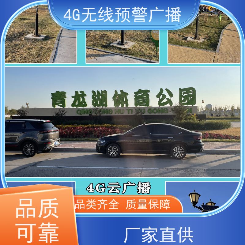 4G公共广播网络村村通4G调频音箱套装防水高音号角大喇叭接收器