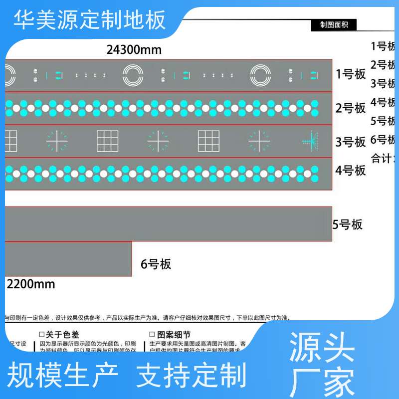 华美源 广州市 超市订制强化复合地板 工厂直供 公司