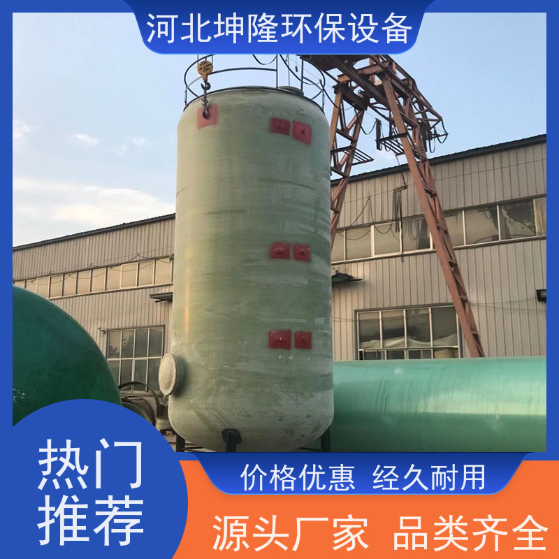 河北坤隆环保设备 贵阳市玻璃钢立式化工储罐批发 源头厂家定制