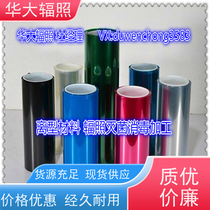 广州花都华大生物科技发展有限公司 GAMMARAY 剂量场分布 咨询