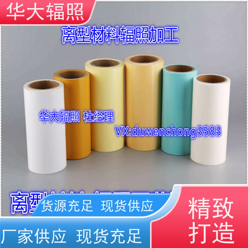 广州花都华大生物科技发展有限公司 GAMMARAY 辐照杀虫卵 加工