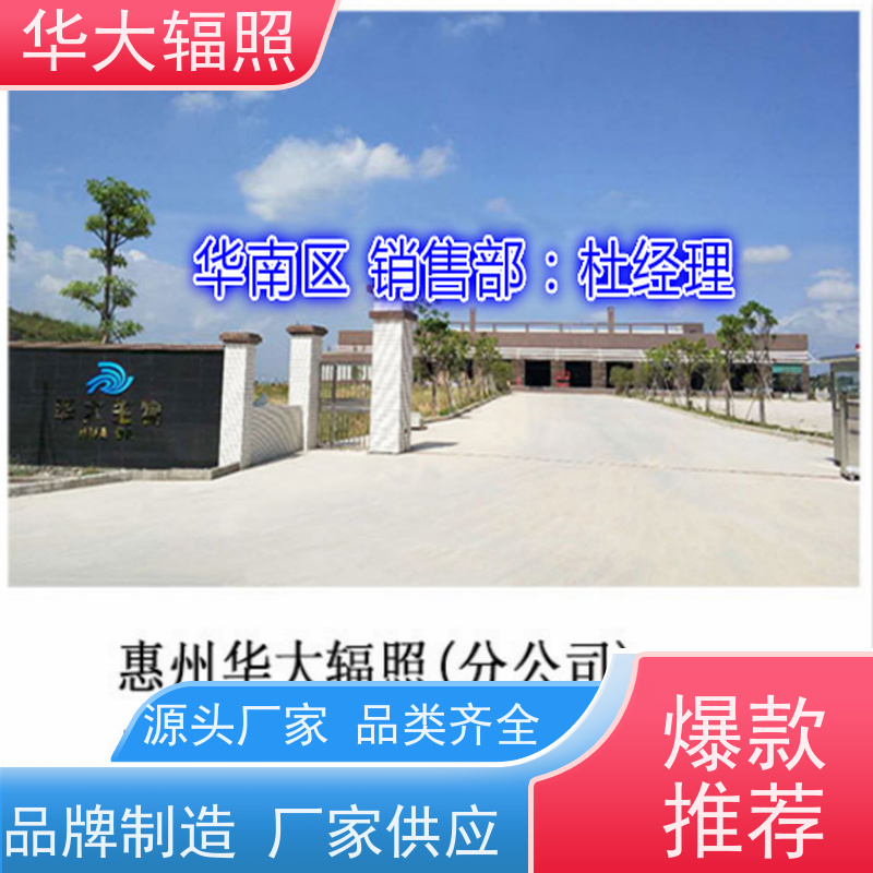 广州花都华大生物科技发展有限公司 GAMMARAY 剂量场分布 报价