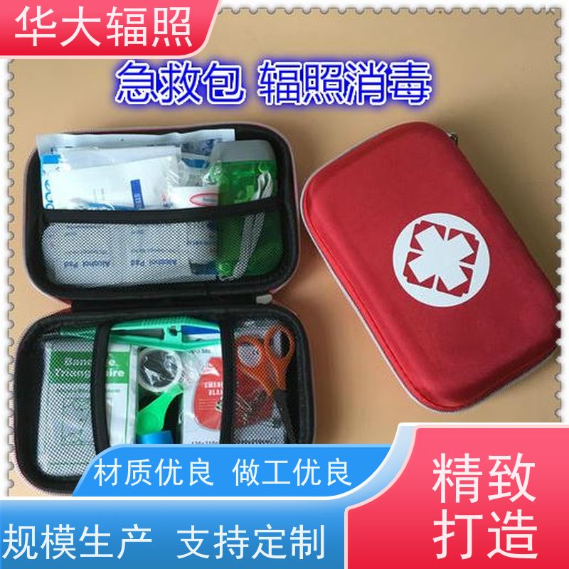 广州花都华大生物科技发展有限公司 GAMMARAY 剂量场分布 服务优质