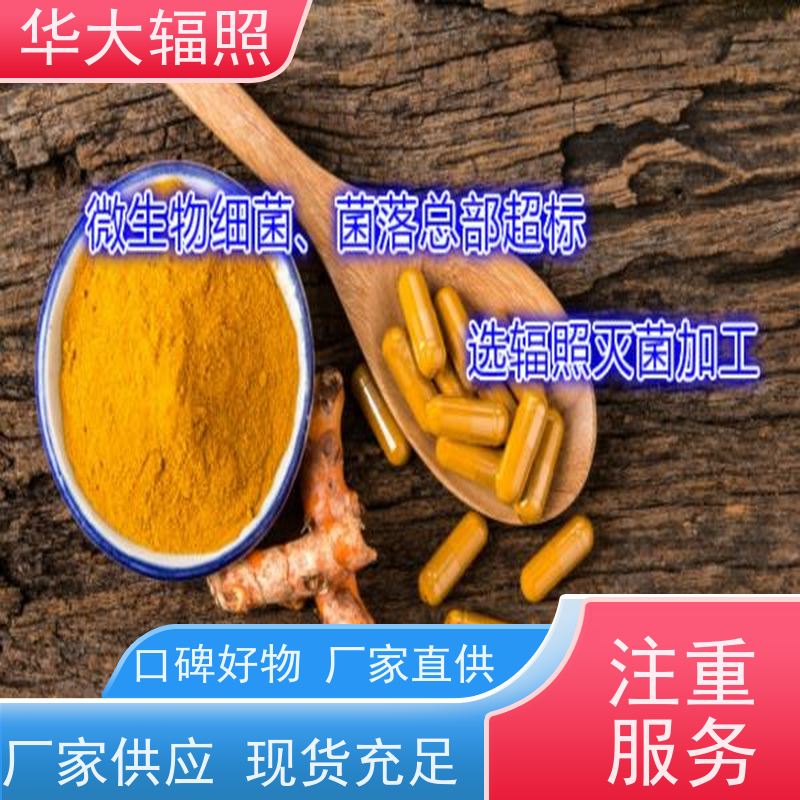 广州花都华大生物科技发展有限公司 GAMMARAY 灭菌剂量确认 注重质量