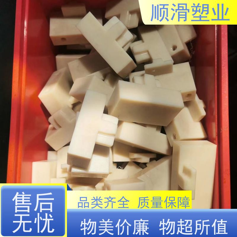 顺滑塑业 聚乙烯加工零件机械设备用抗磨块 耐磨尼龙零件配件