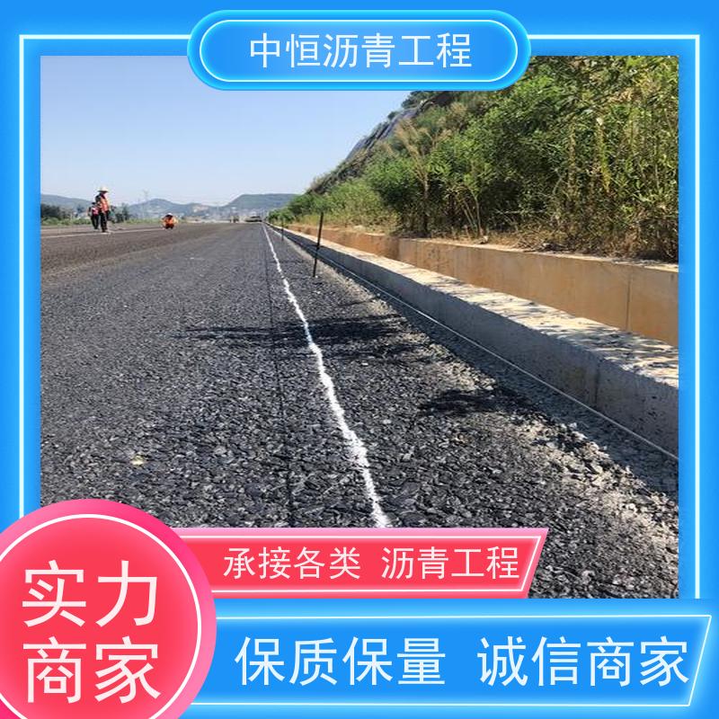 中恒 小区路面改造 沥青铺设工程 马路修建 货源充足 质量保障