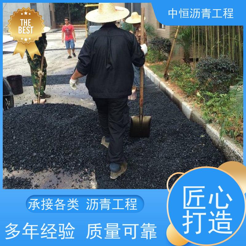 中恒 小区路面改造 沥青铺设工程 马路修建 一站式服务