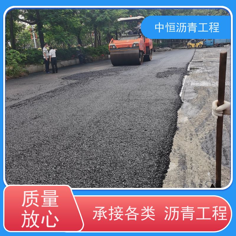 中恒 小区路面改造 沥青铺设工程 马路修建 施工简便  款式齐全