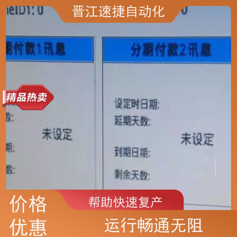 晋江速捷自动化 烫金机解锁   机器设备被厂家远程锁住   供应优质的售后服务