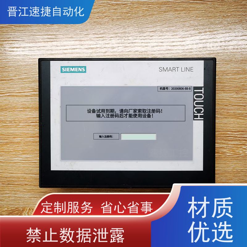 晋江速捷自动化 烫金机解锁   设备被系统锁住   少走弯路少花冤枉钱