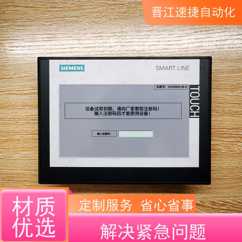 晋江速捷自动化 烫金机解锁   机器设备被厂家远程锁住   定制服务 满足您所需