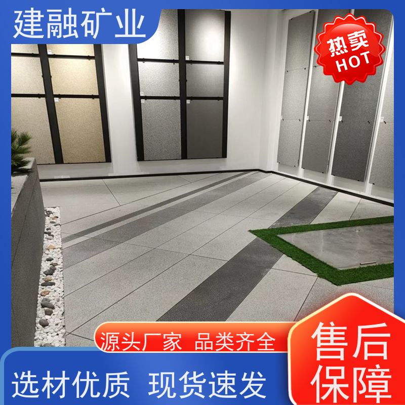 建融矿业 襄阳芝麻灰光面仿石瓷砖 品种齐全