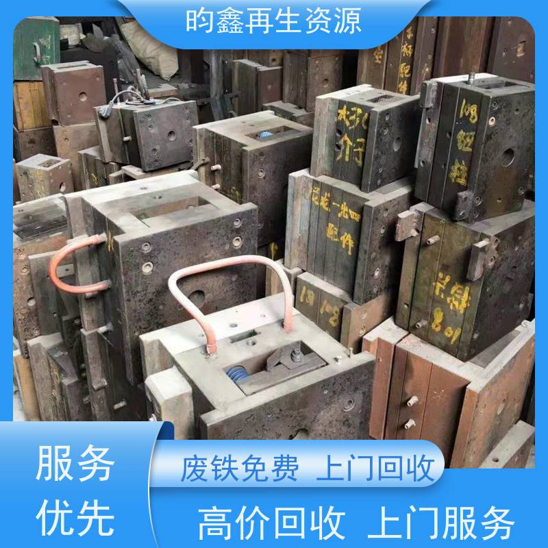 东莞麻涌废铁回收价格多少钱一吨 专业收购废铁 专业回收