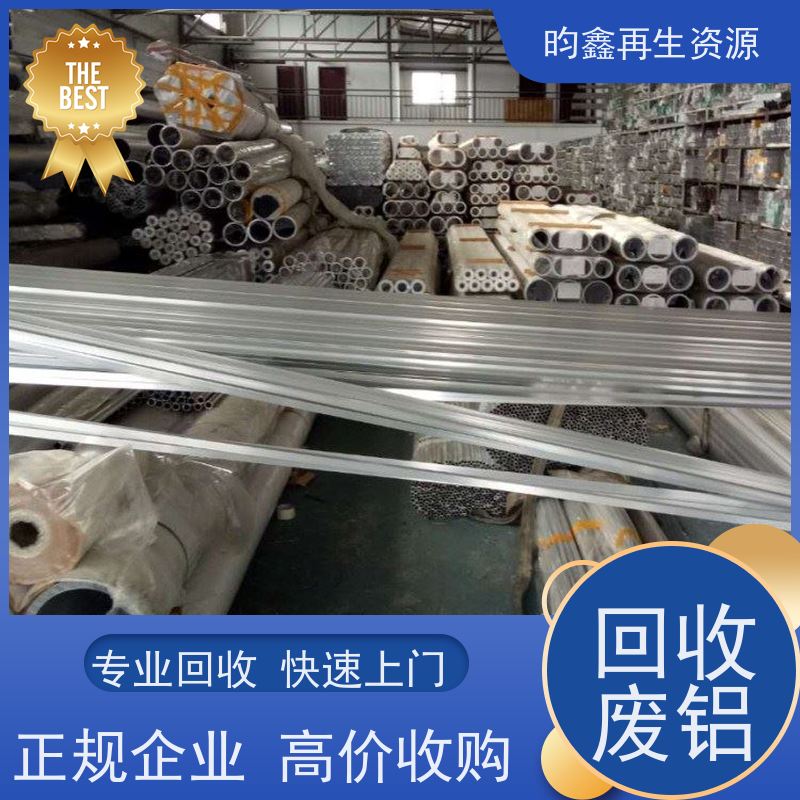 东莞麻涌铝合金边角料收购 铝合金回收 长期回收