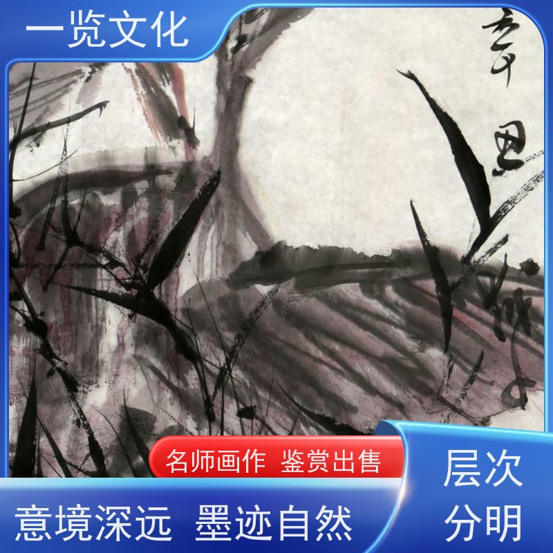 一览文化售卖陆越子《峰无坦途》 水墨画毛笔手绘 间架结构清晰