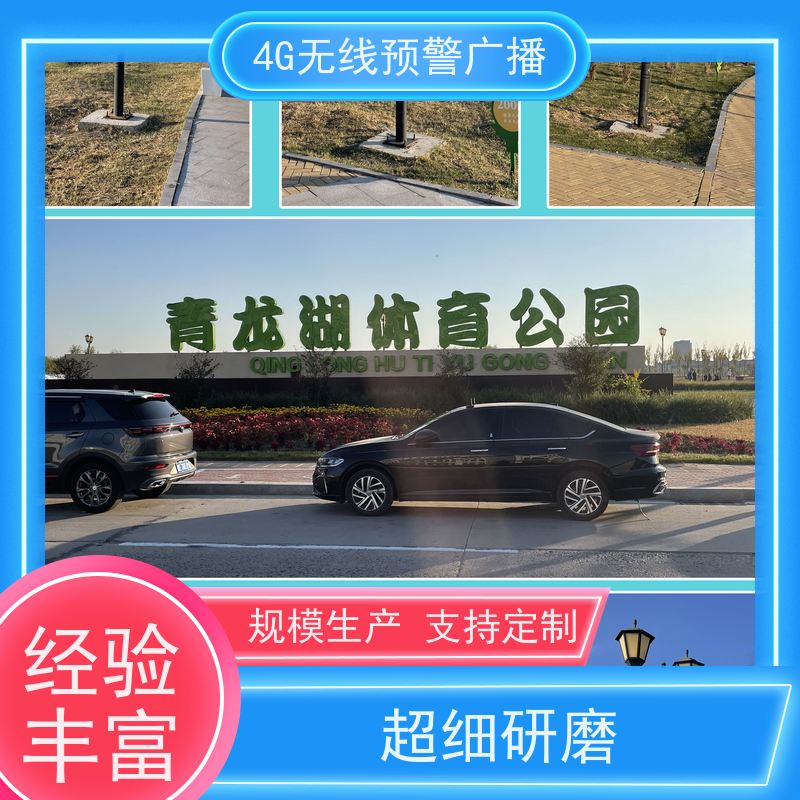 数字4G智慧云网络广播音柱 4G喇叭终身免流量 公共广播系统校园